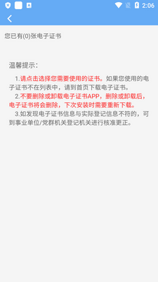 ��ҵ��λ�Ǽ�(���µ�)app�ٷ����ͼ3