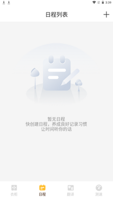 ��Ǳ���¼app�ֻ���Ѱ��ͼ3