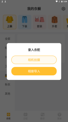 ��Ǳ���¼app�ֻ���Ѱ��ͼ4