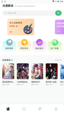 ��i����ȫapp�ֻ����°��ͼ7