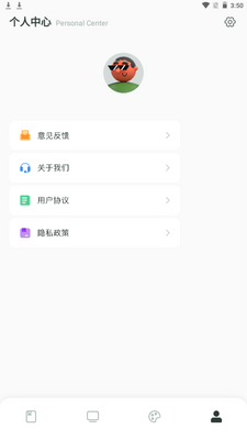 ��i����ȫapp�ֻ����°��ͼ4