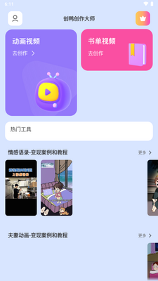 ��Ѽ������ʦapp�ֻ���׿���ͼ2