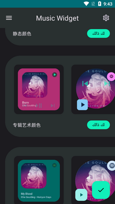 ����С����app(Music Widget)��ͼ0