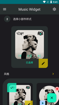 ����С����app(Music Widget)��ͼ1