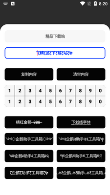 ������ֹ�����app������Ѱ��ͼ1