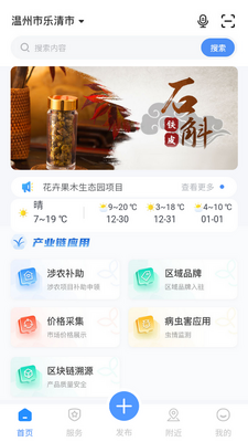 ��Ƥʯ��������app�ֻ����ͼ1