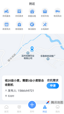 ��Ƥʯ��������app�ֻ����ͼ3