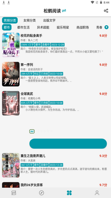 С˵����app���ذ�׿��ͼ4