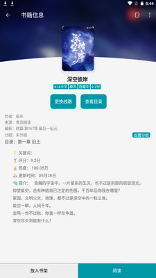 С˵����app���ذ�׿��ͼ5