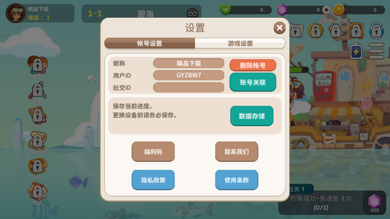 暖风捕鱼日手游官方版截图3