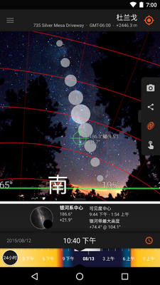̫������ʦ(Sun Surveyor)��ͼ1