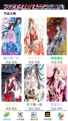 4396��԰app��ͼ4