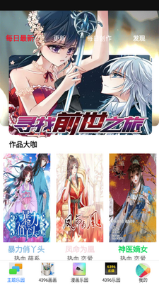 4396��԰app��ͼ6