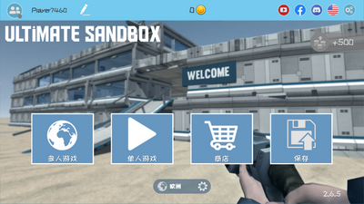 �ռ�ɳ��(gmod)�������ͼ1