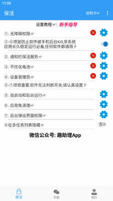 定时消息发送app最新版截图0