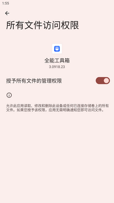 ȫ�ܹ����䰲׿���ͼ3