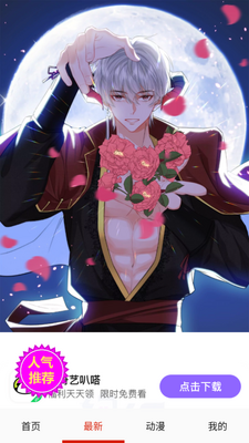 ��������app��ͼ2