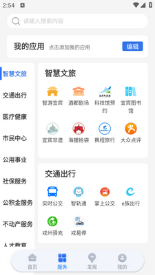 i�˱�app��ͼ2