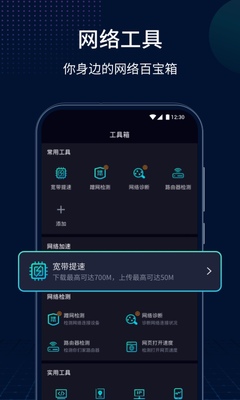 ���ٹܼ�app�߼����ͼ2