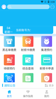 �¸�ͨ��app�ٷ����ͼ3
