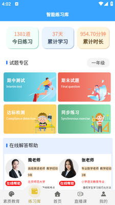 ����ѧϰ����app��ͼ2