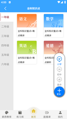 ����ѧϰ����app��ͼ4