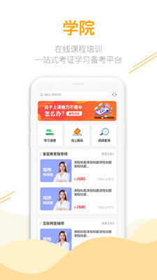 ¹����app�ٷ����ͼ2