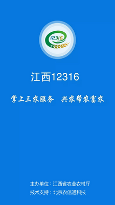 ����12316�ٷ��ͻ��˽�ͼ4