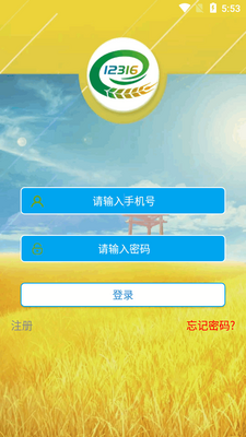����12316�ٷ��ͻ��˽�ͼ2