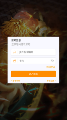 万鬼尽灭手游截图7