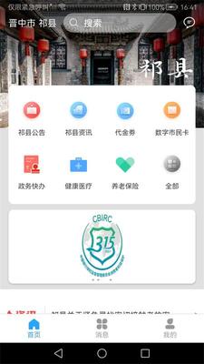 �ǻ�����app���°��ͼ1