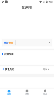 �ǻ�����app���°��ͼ4