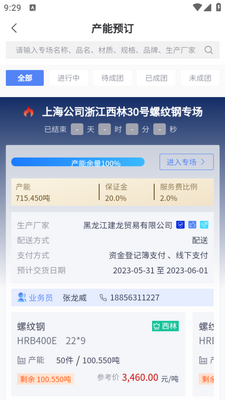 ������app��ͼ2