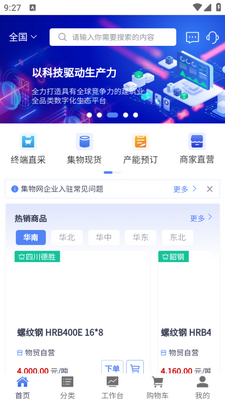 ������app��ͼ5