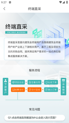 ������app��ͼ4