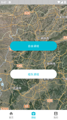 北疆云遥app截图3