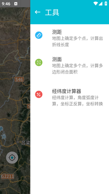 北疆云遥app截图1