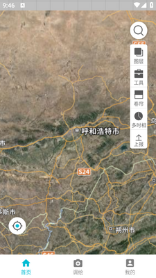 北疆云遥app截图2