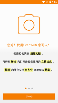 ͨ���ĵ�ɨ����רҵ��(ScanWritr Pro)��ͼ4