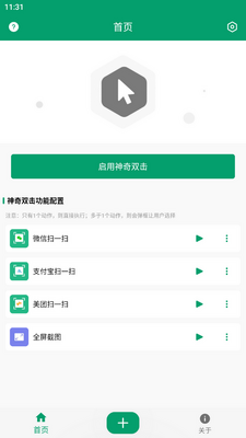 ����˫��app��׿���ͼ0