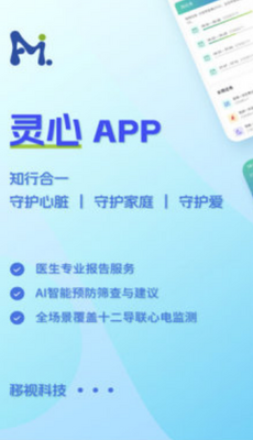 灵心app截图1