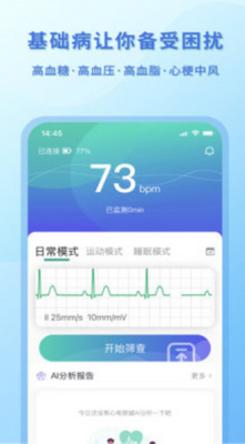 灵心app截图2