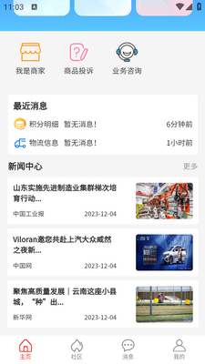��Ʒ��app��ͼ2