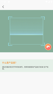 ��Ʒ��app��ͼ3