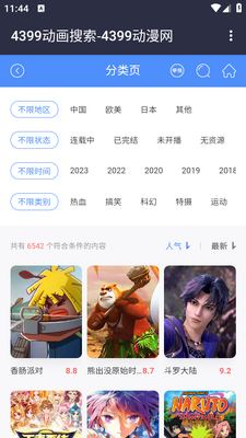 4399������app��ͼ0