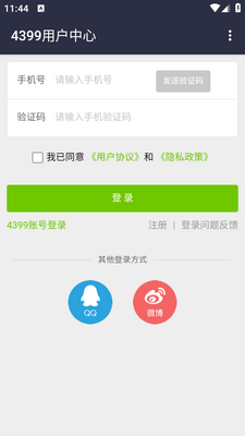 4399������app��ͼ2