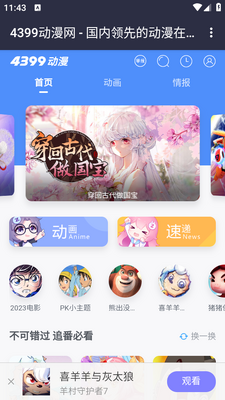 4399������app��ͼ8