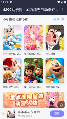 4399������app��ͼ4