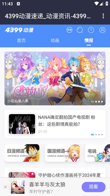 4399������app��ͼ6