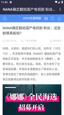 4399������app��ͼ7